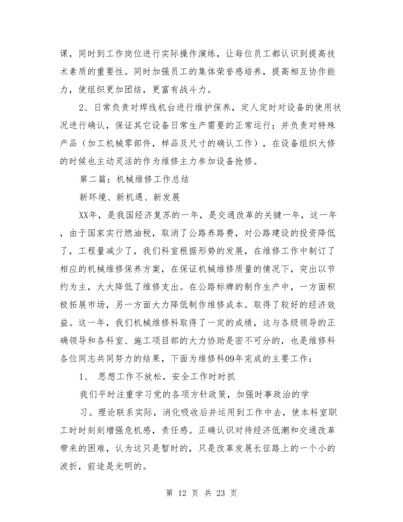 铝丝焊线机：如何选择最优方案？